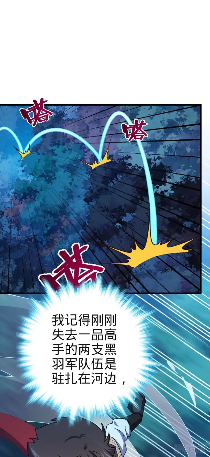 漫画《大王饶命》574 重掌命运第2张图