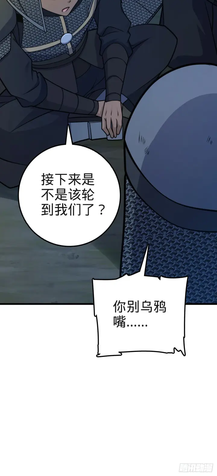 漫画《大王饶命》574 重掌命运第21张图