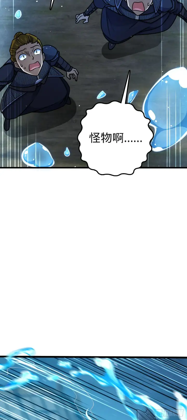 漫画《大王饶命》574 重掌命运第37张图