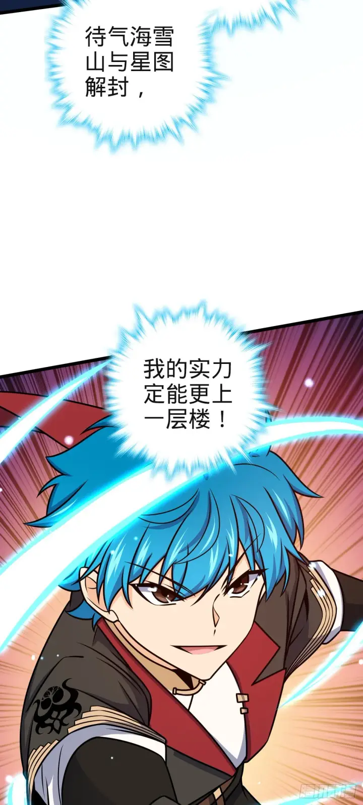 漫画《大王饶命》574 重掌命运第48张图
