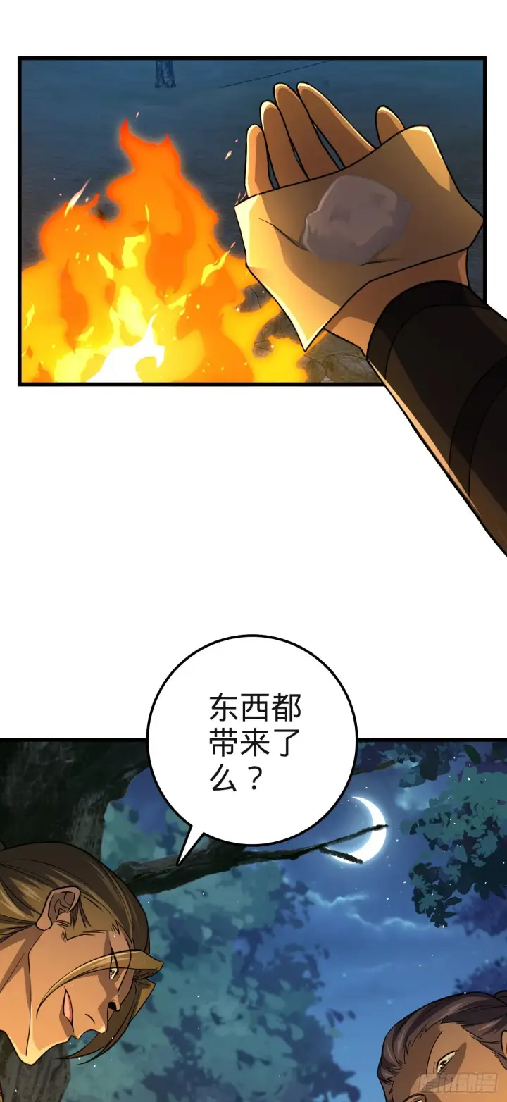漫画《大王饶命》574 重掌命运第5张图