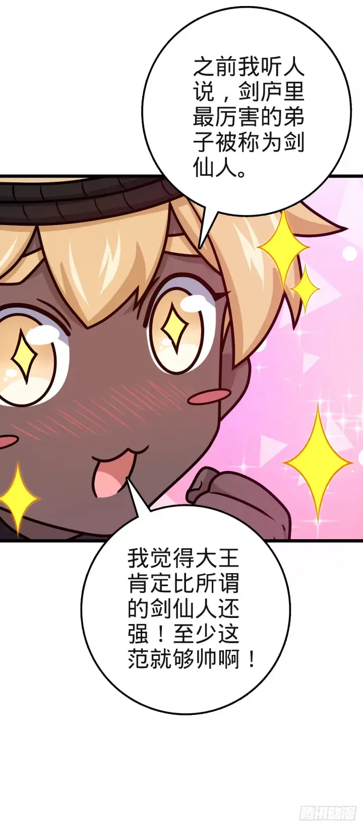 漫画《大王饶命》574 重掌命运第52张图