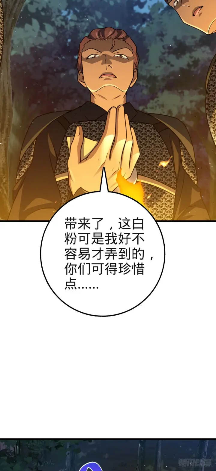 漫画《大王饶命》574 重掌命运第6张图