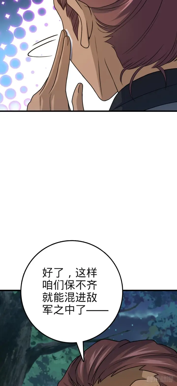 漫画《大王饶命》574 重掌命运第8张图