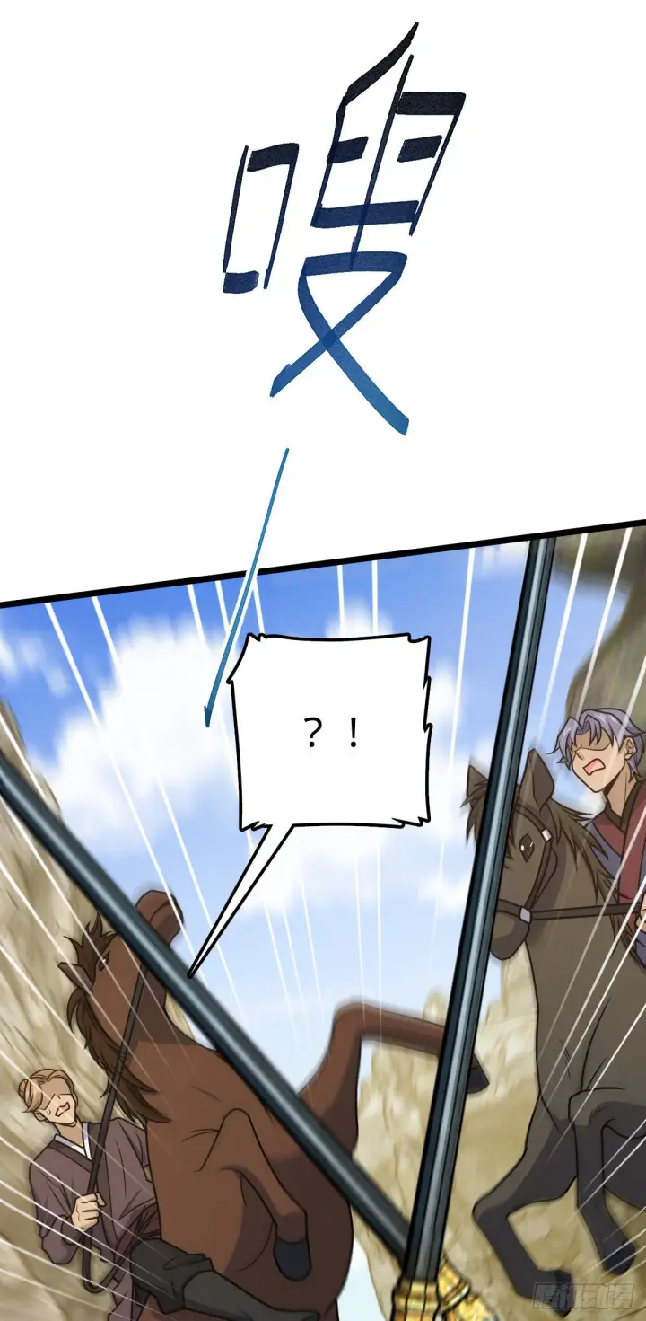 漫画《大王饶命》575 达成共识？第21张图