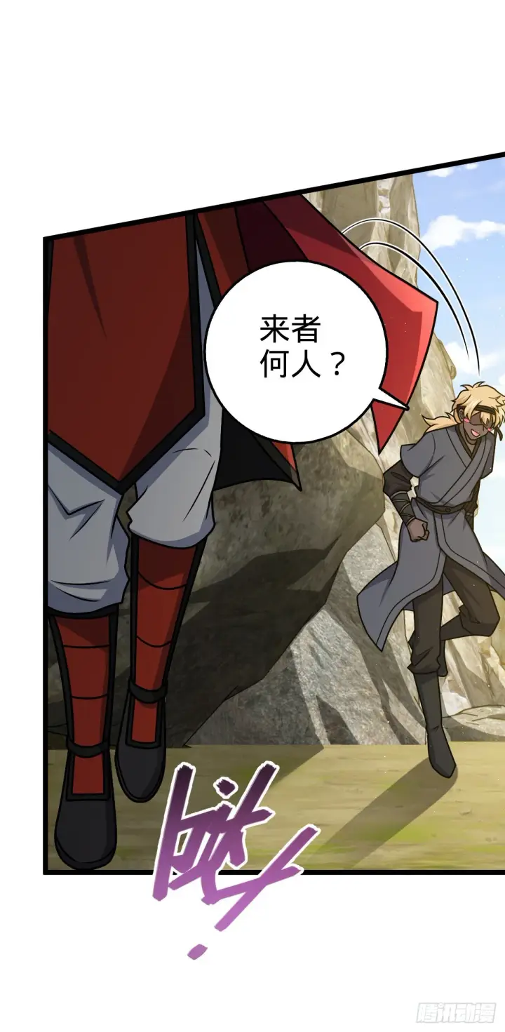 漫画《大王饶命》575 达成共识？第24张图