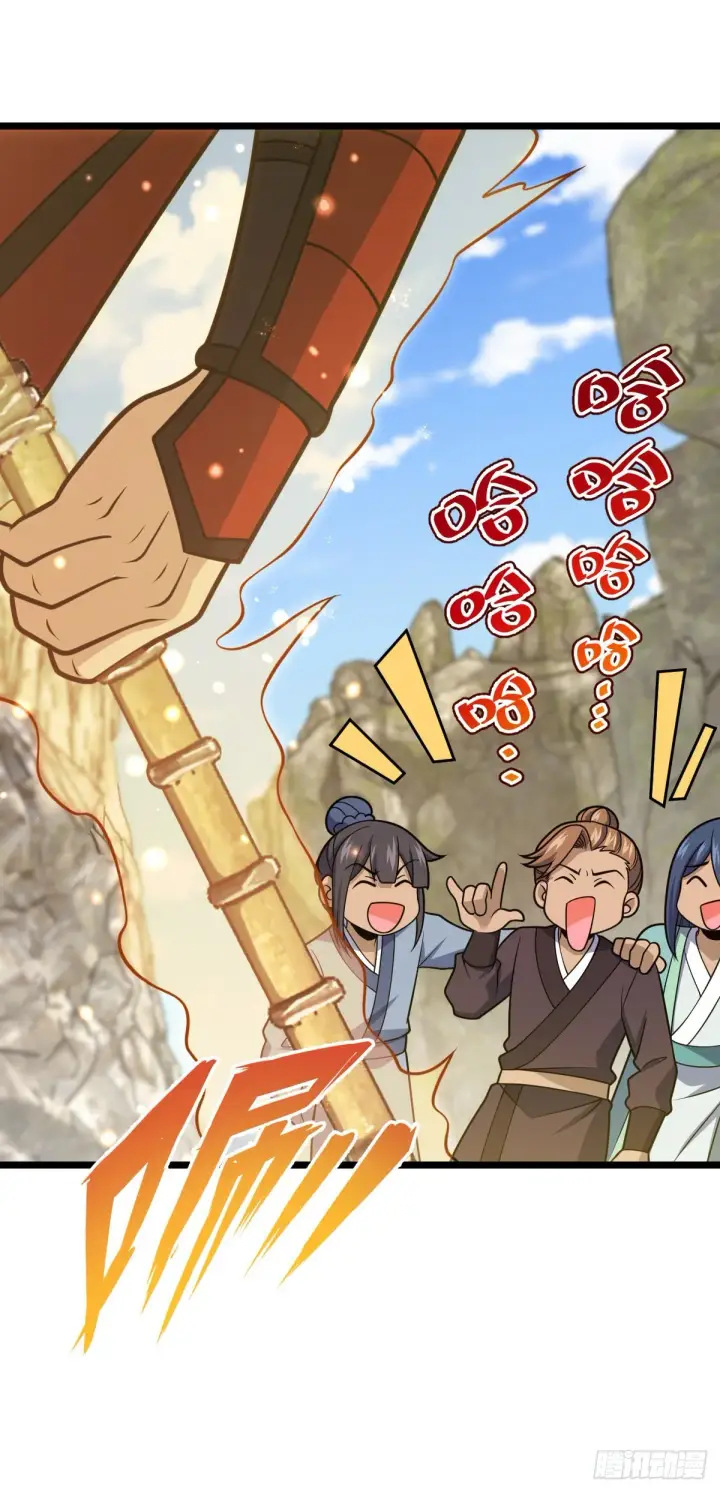 漫画《大王饶命》575 达成共识？第37张图