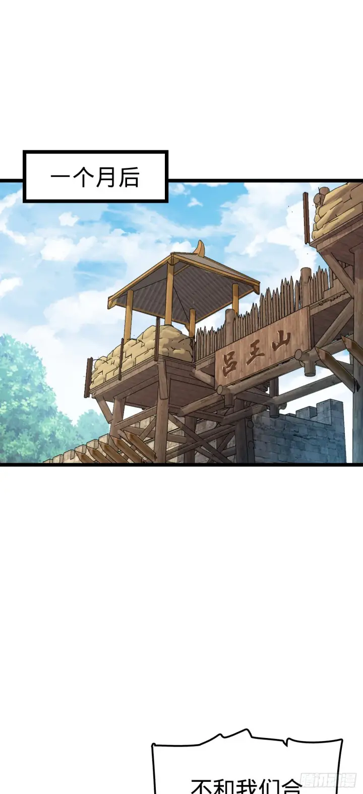 漫画《大王饶命》576 赌场新盘口第35张图