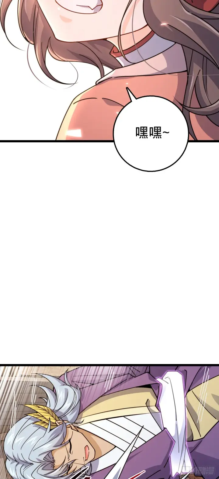 漫画《大王饶命》576 赌场新盘口第41张图