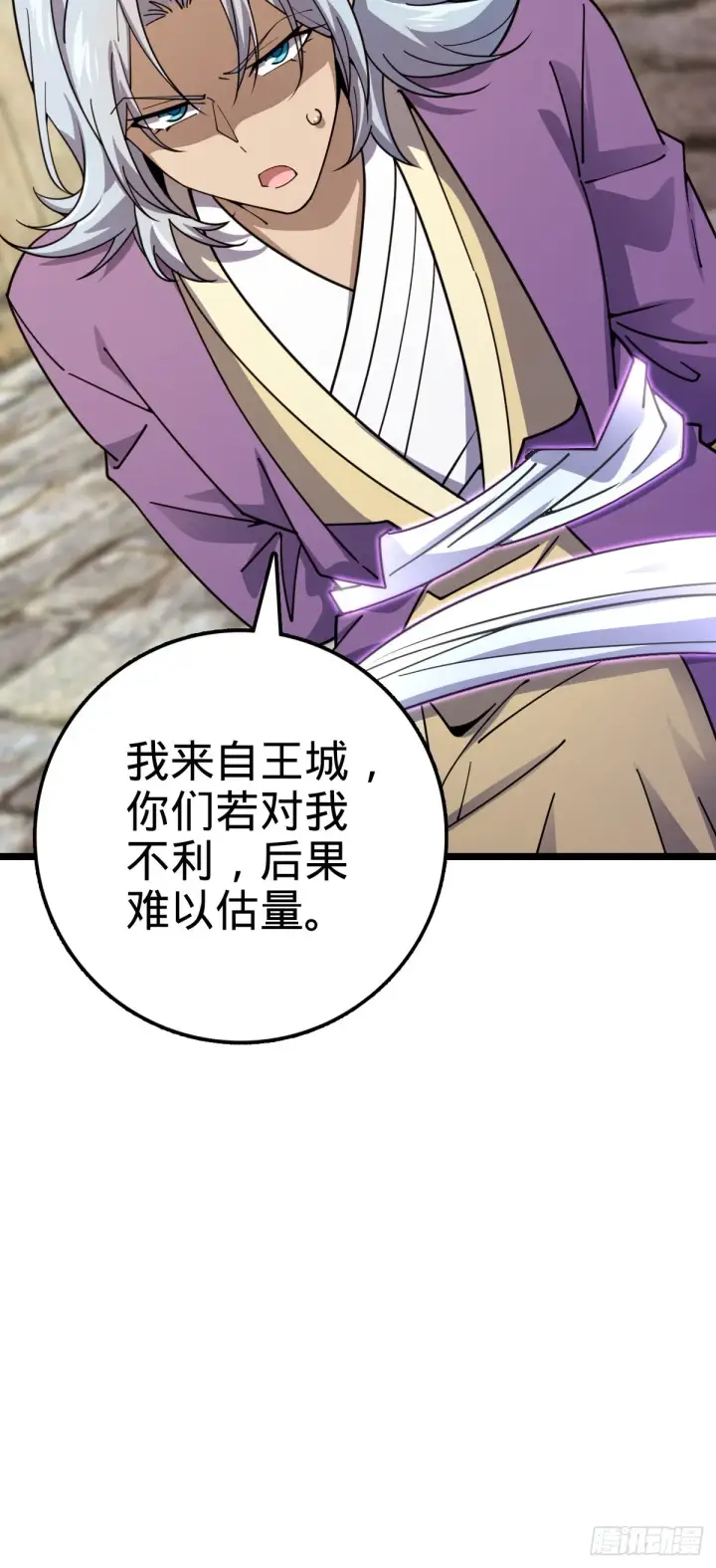 漫画《大王饶命》576 赌场新盘口第44张图