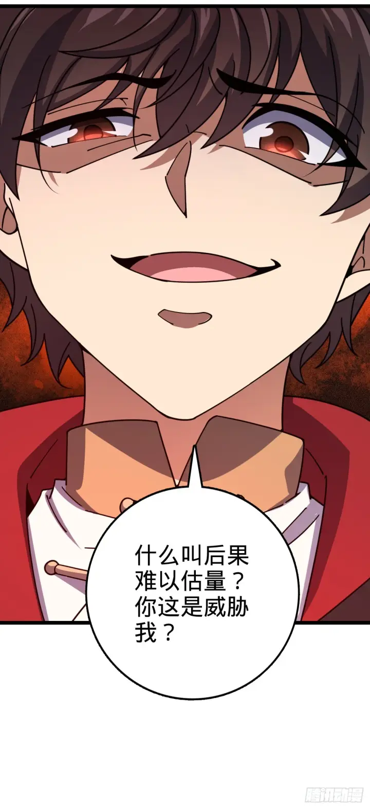 漫画《大王饶命》576 赌场新盘口第45张图