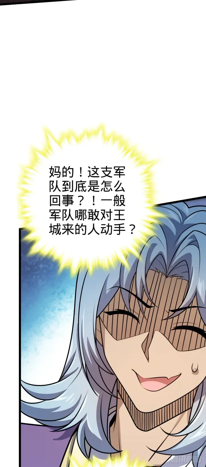 漫画《大王饶命》576 赌场新盘口第48张图
