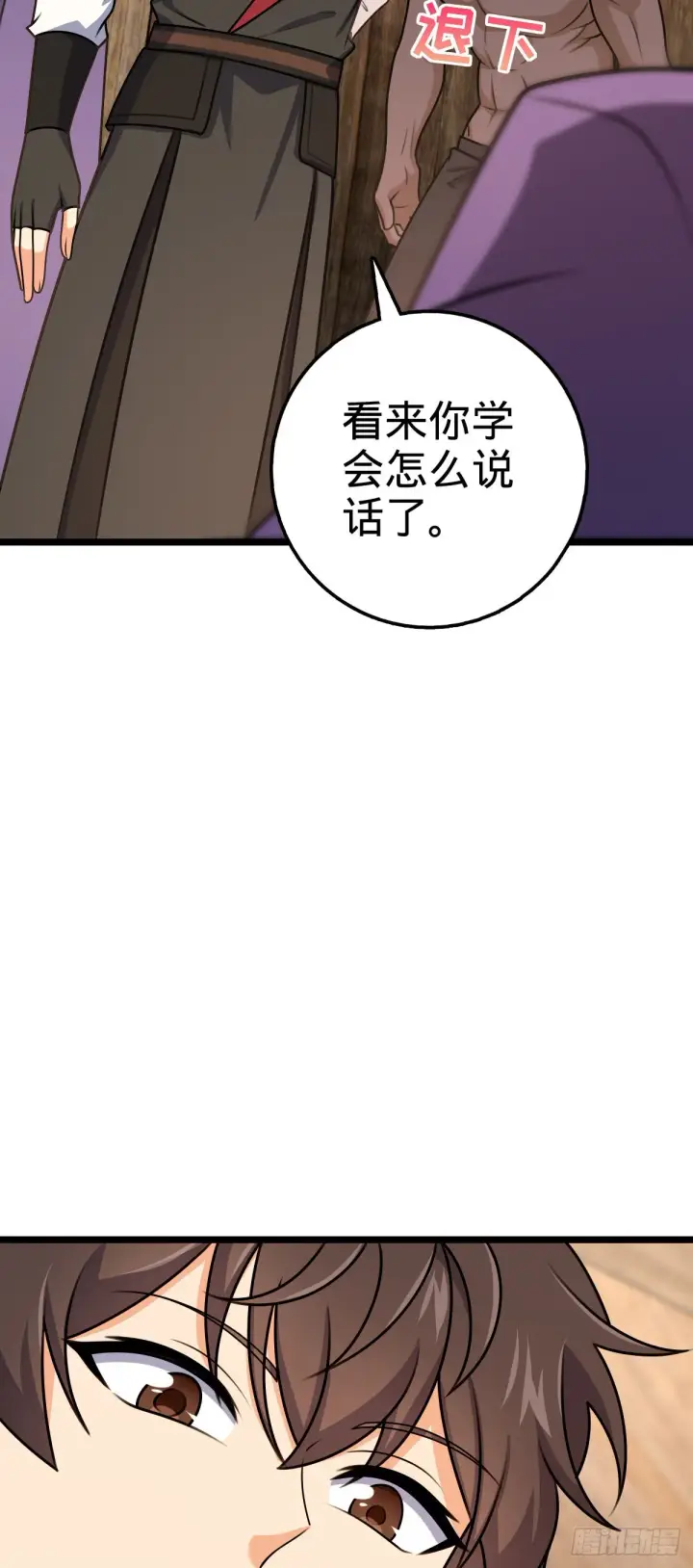 漫画《大王饶命》576 赌场新盘口第50张图