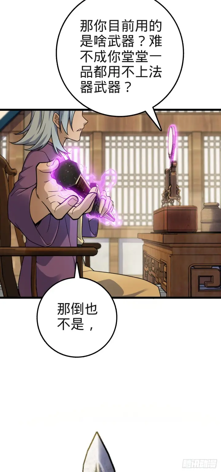 漫画《大王饶命》579 王城流血日第13张图