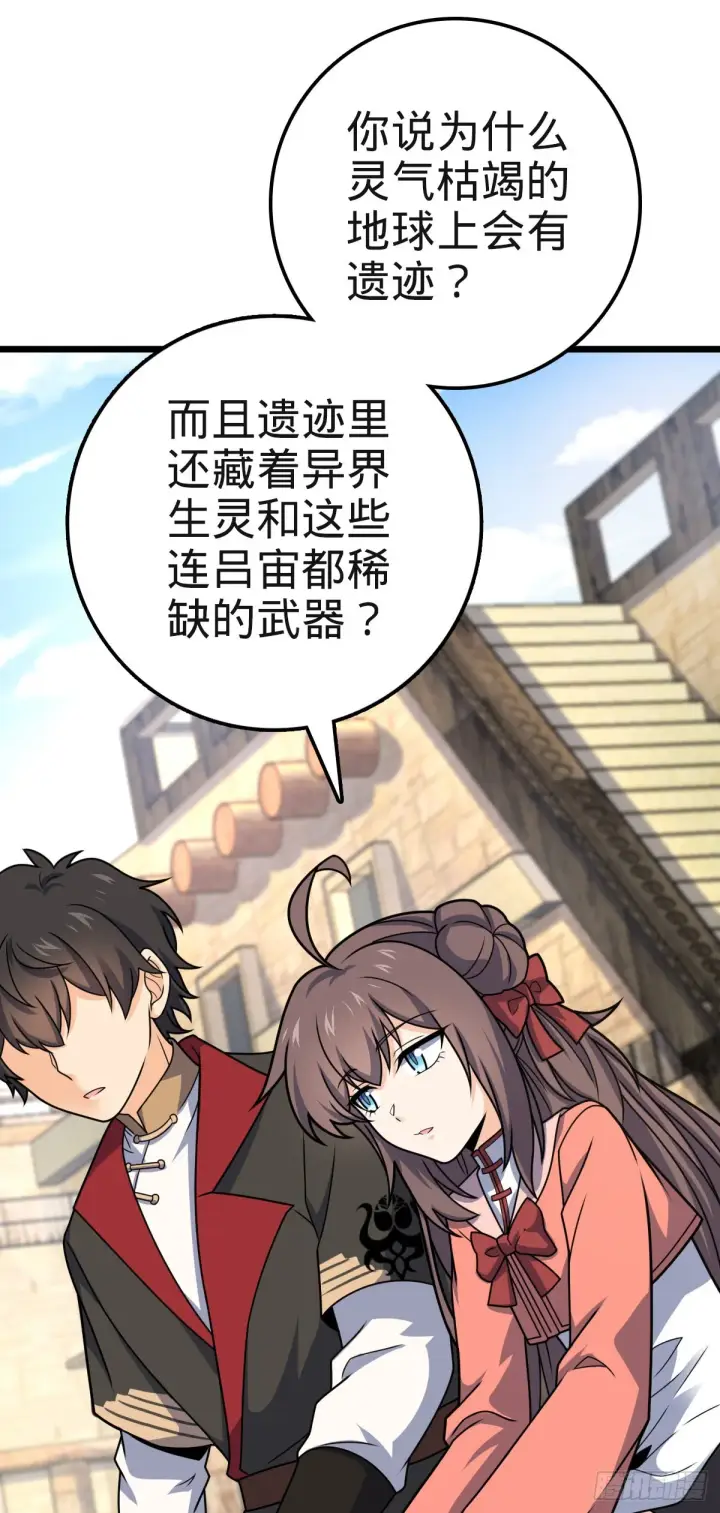 漫画《大王饶命》579 王城流血日第24张图