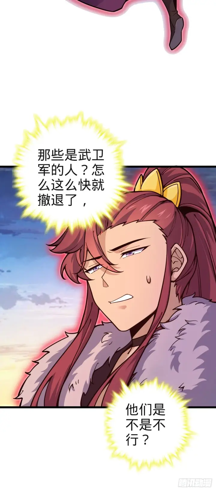 漫画《大王饶命》579 王城流血日第44张图