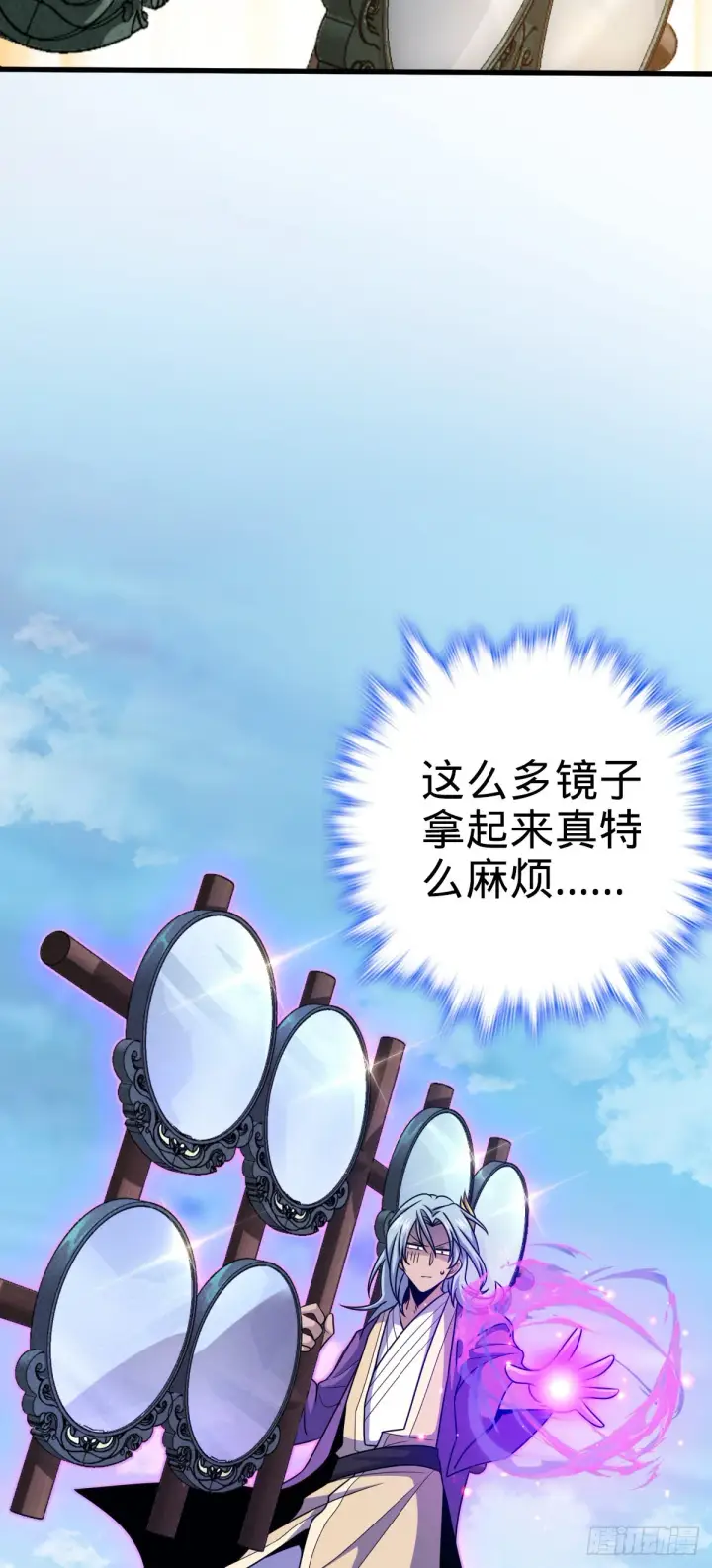漫画《大王饶命》580 龙隐河惨案第39张图