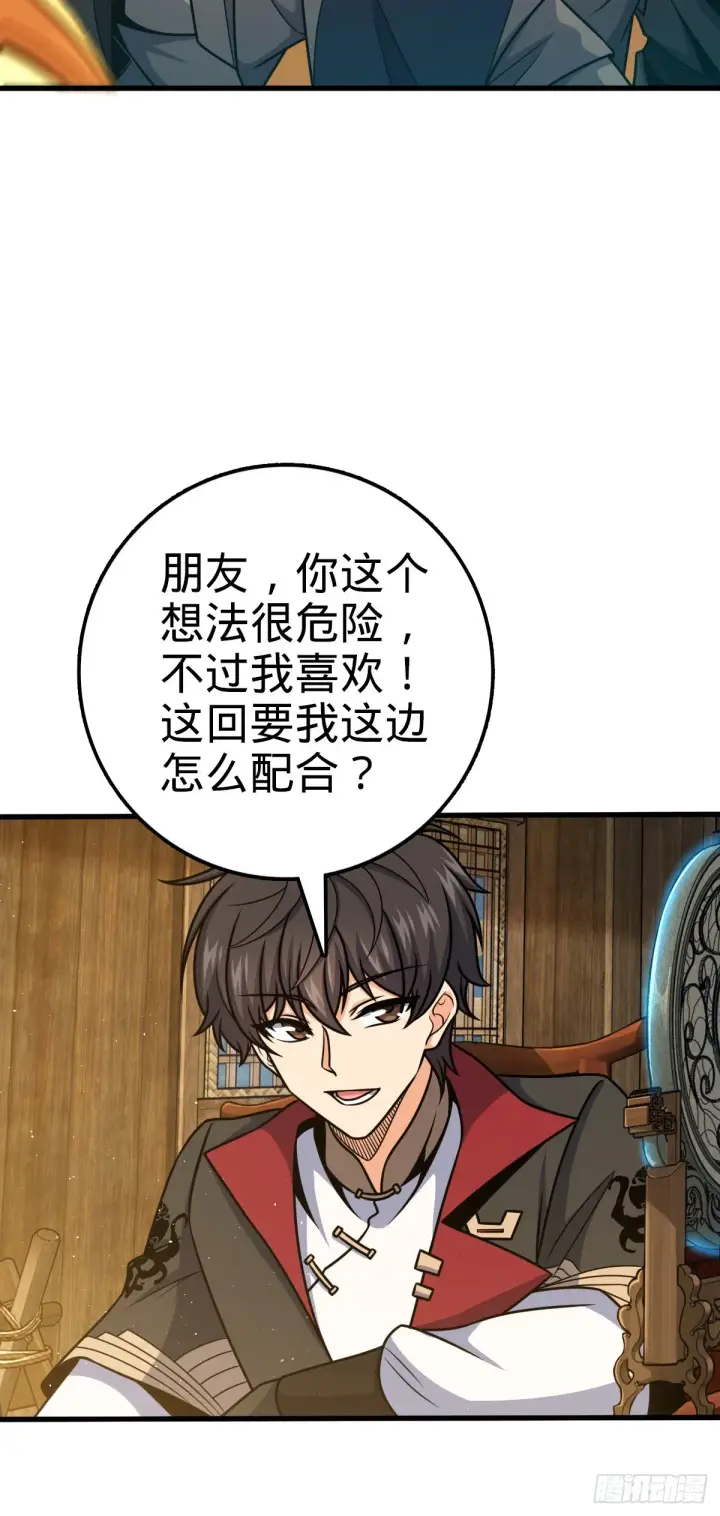 漫画《大王饶命》580 龙隐河惨案第5张图
