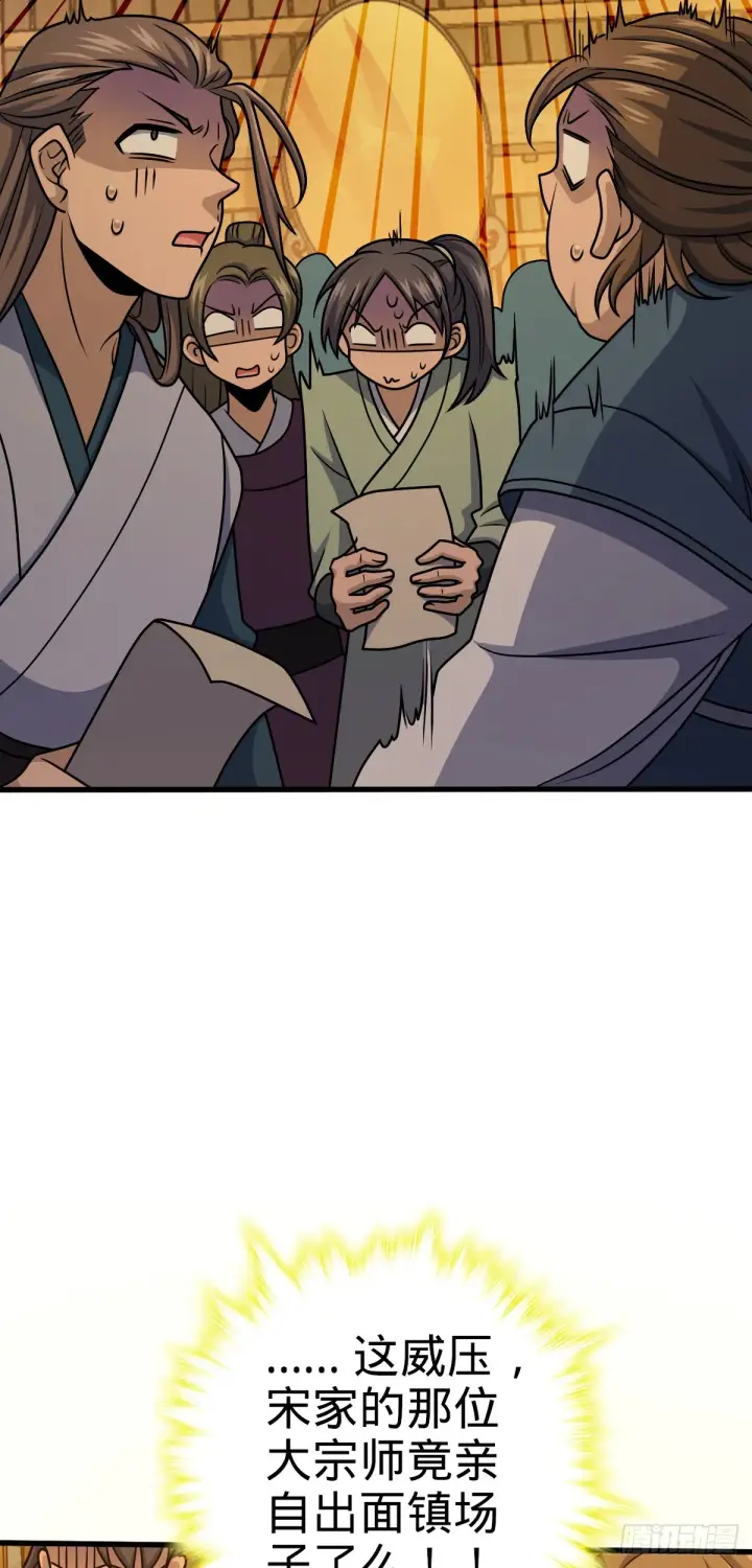 漫画《大王饶命》580 龙隐河惨案第63张图
