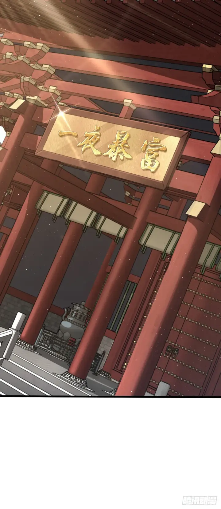 漫画《大王饶命》590 出发王城第13张图