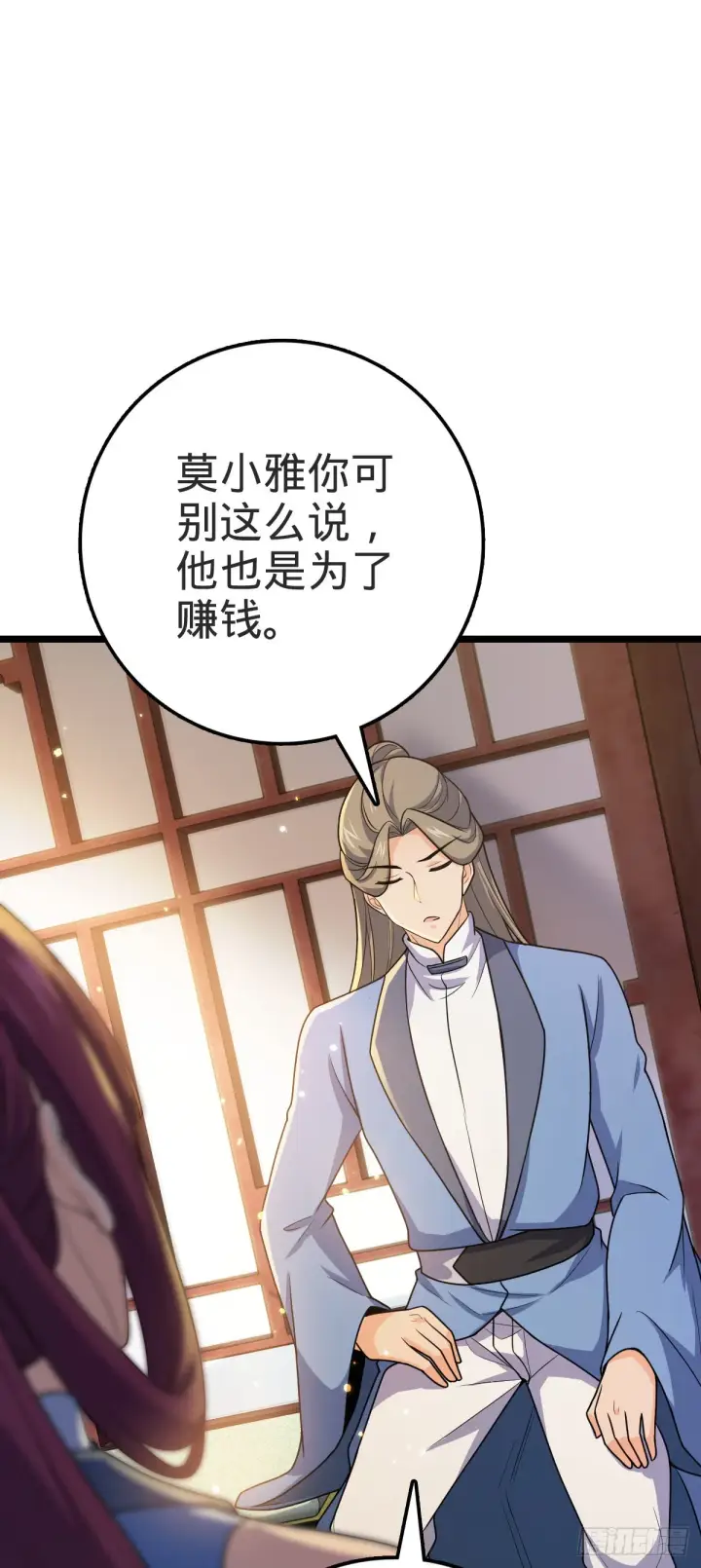 漫画《大王饶命》591 遭遇王城天才第39张图