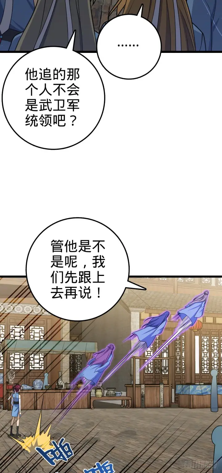 漫画《大王饶命》592 西都奴隶市场第31张图