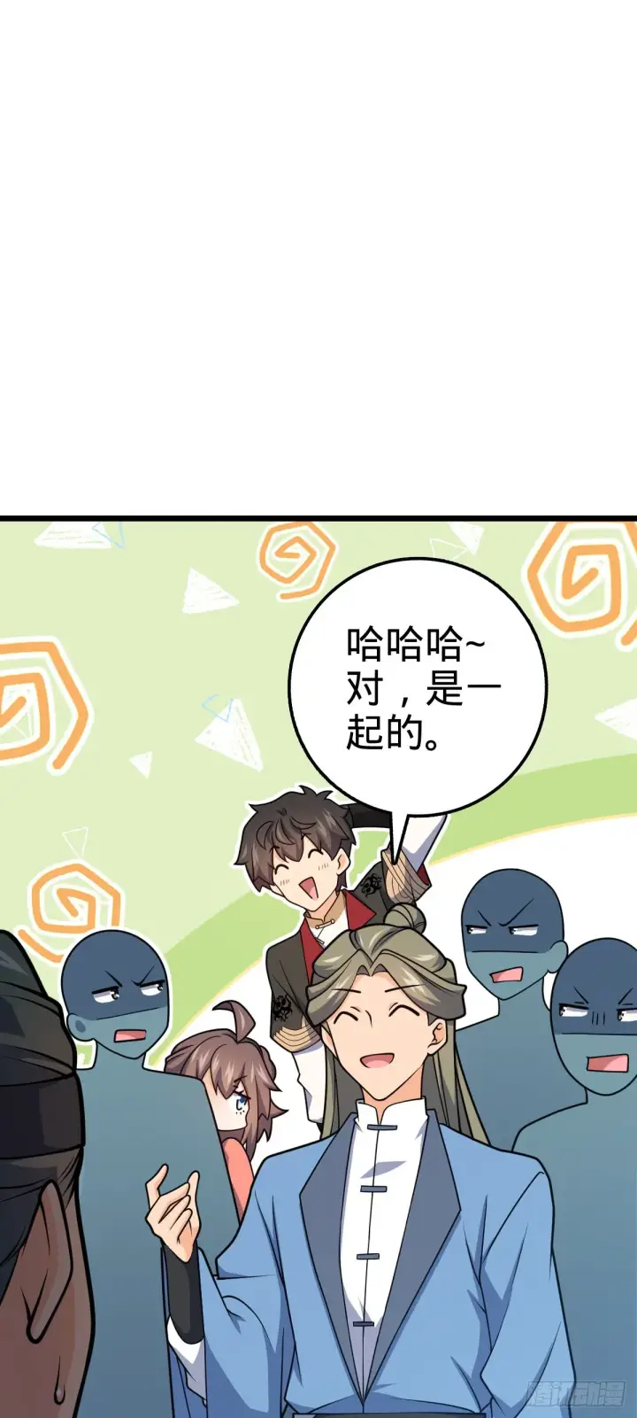 漫画《大王饶命》593 一个大胆的想法第11张图