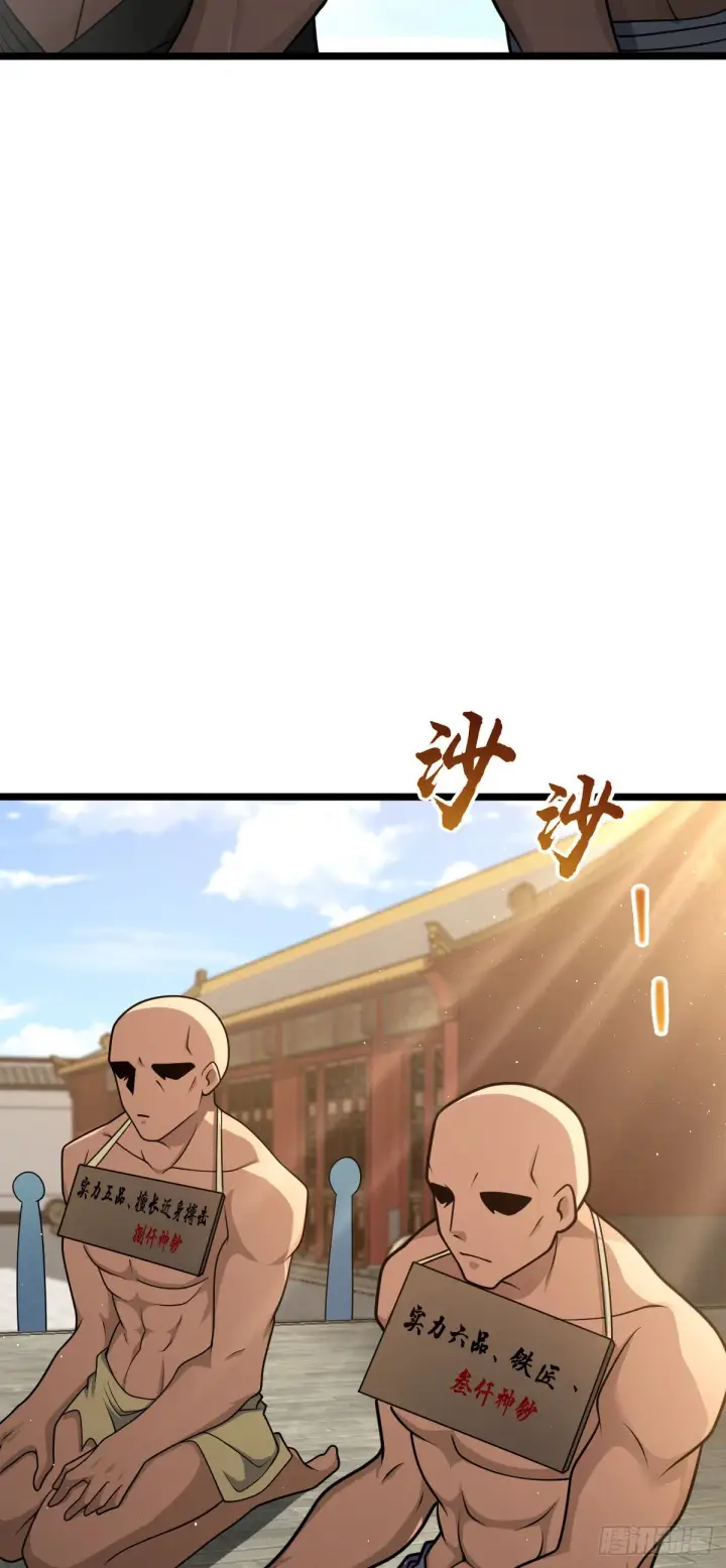 漫画《大王饶命》593 一个大胆的想法第3张图