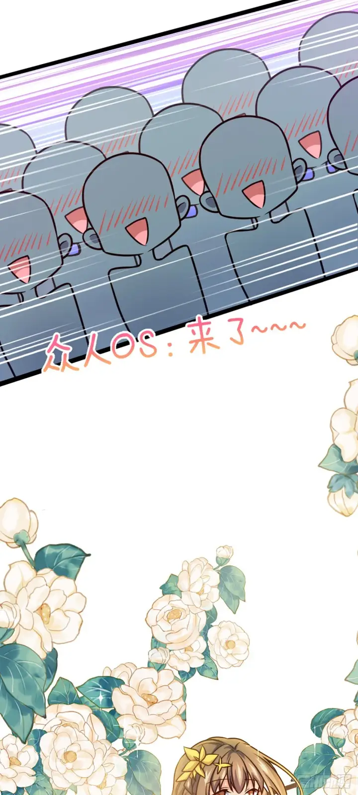 漫画《大王饶命》593 一个大胆的想法第33张图