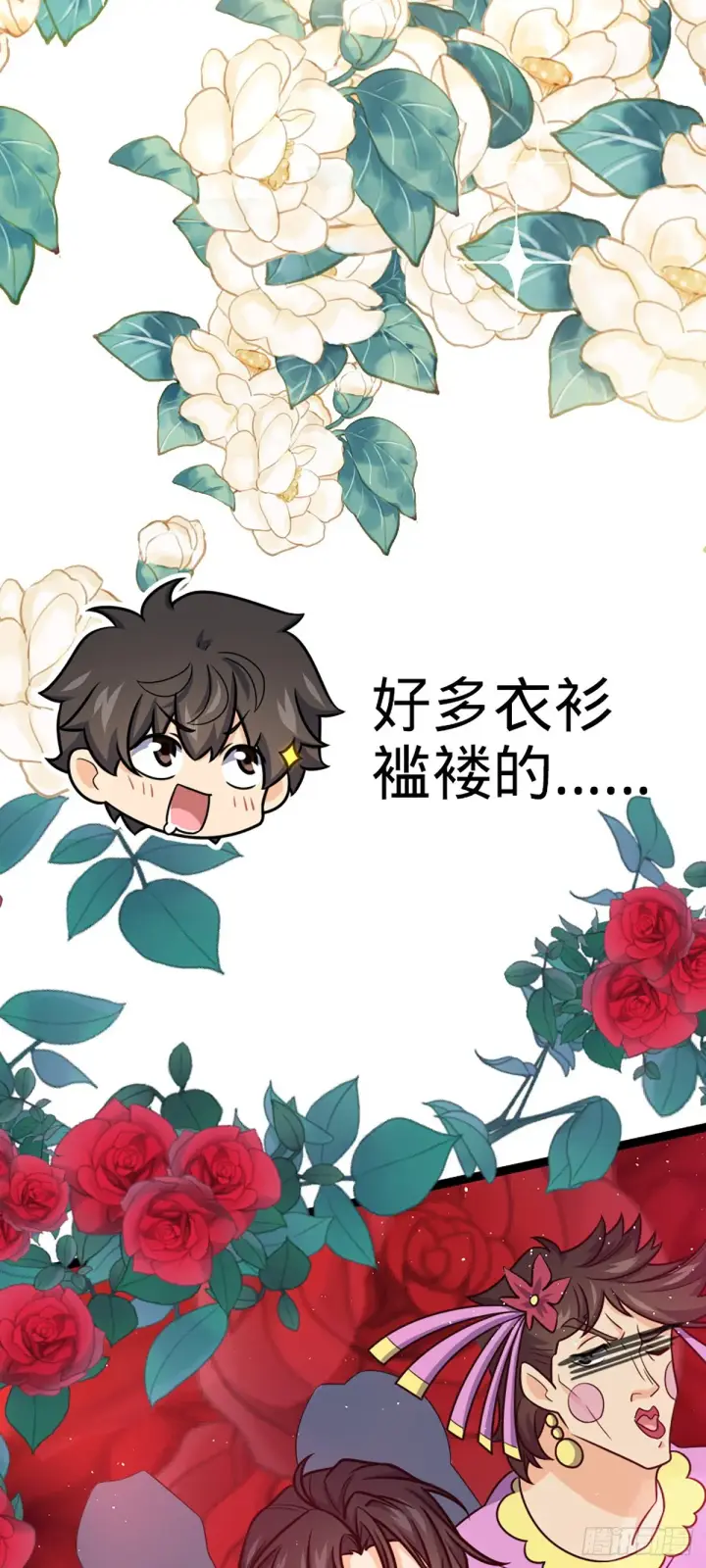 漫画《大王饶命》593 一个大胆的想法第35张图