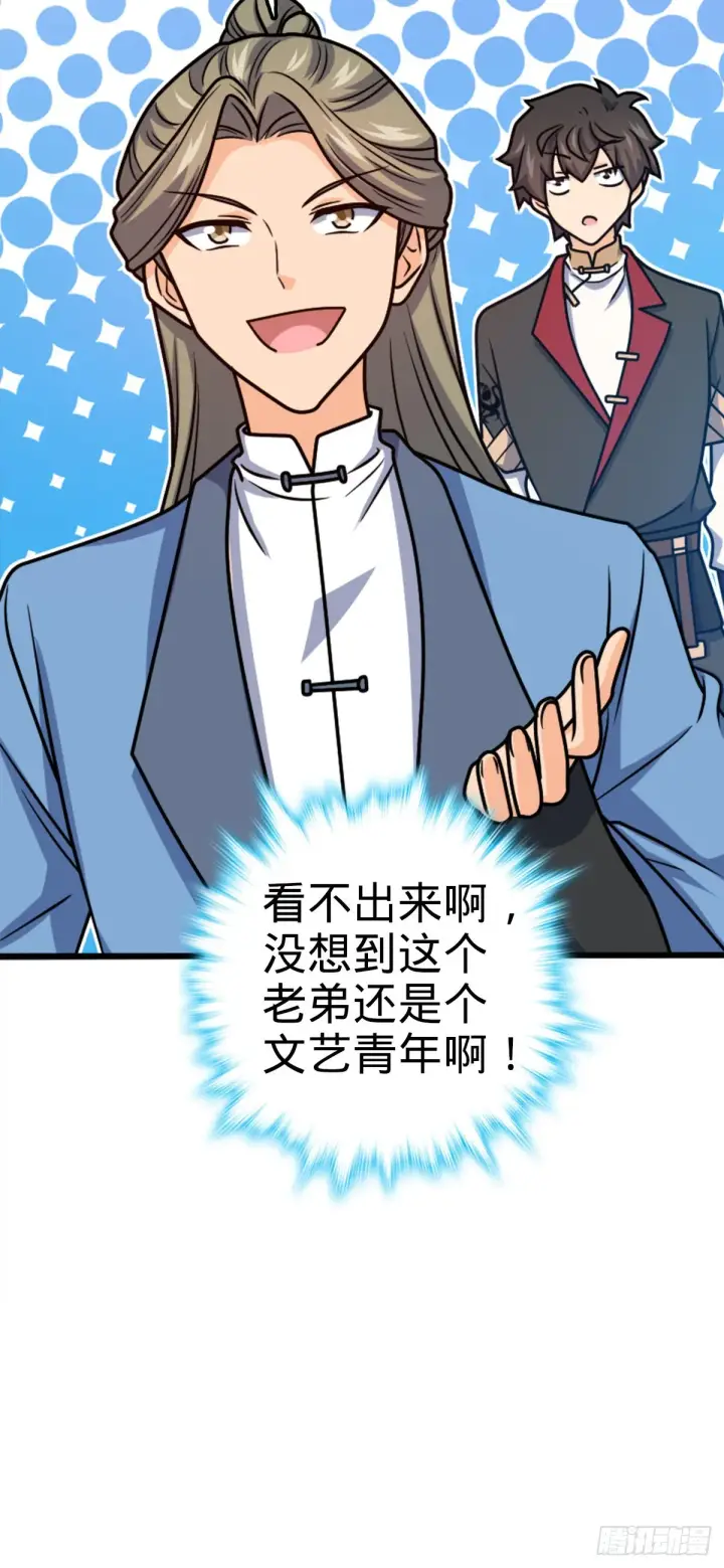 漫画《大王饶命》593 一个大胆的想法第42张图