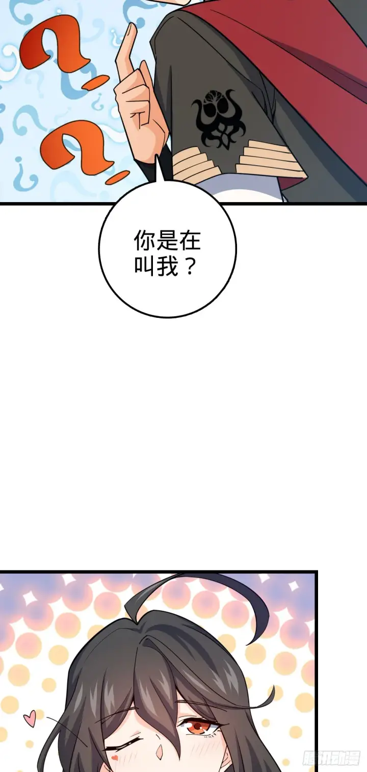漫画《大王饶命》593 一个大胆的想法第56张图