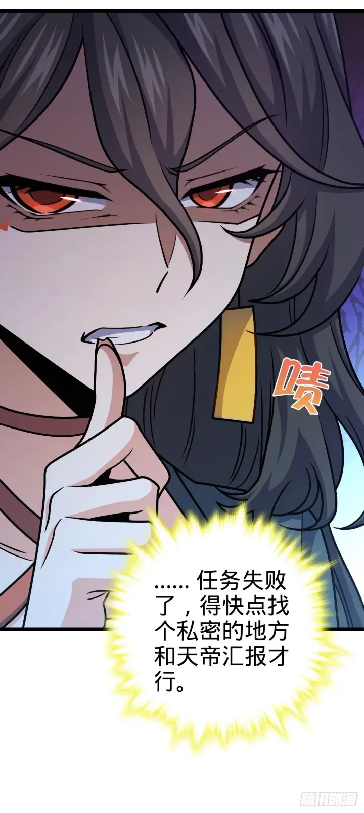 漫画《大王饶命》594 美人间谍第32张图
