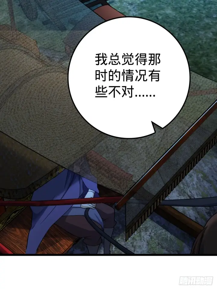 漫画《大王饶命》596 傻雇主第10张图