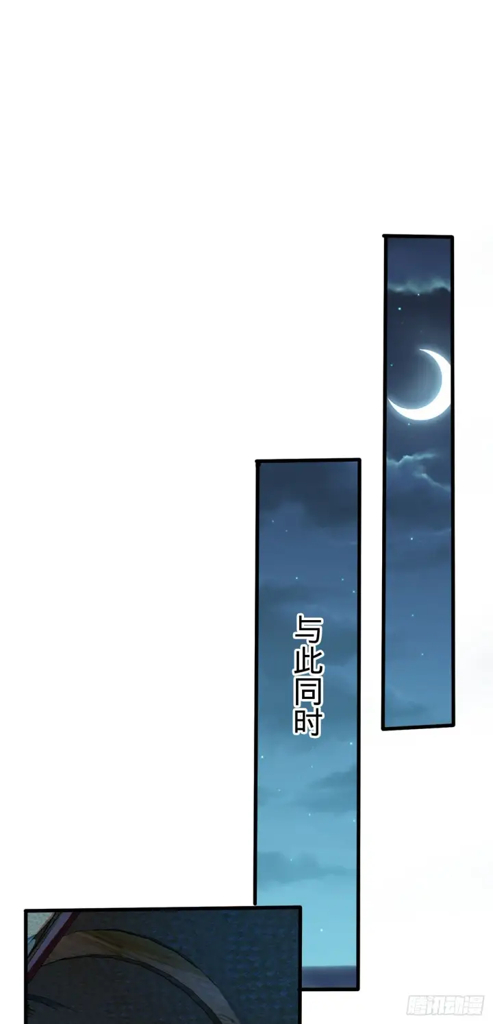 漫画《大王饶命》596 傻雇主第25张图