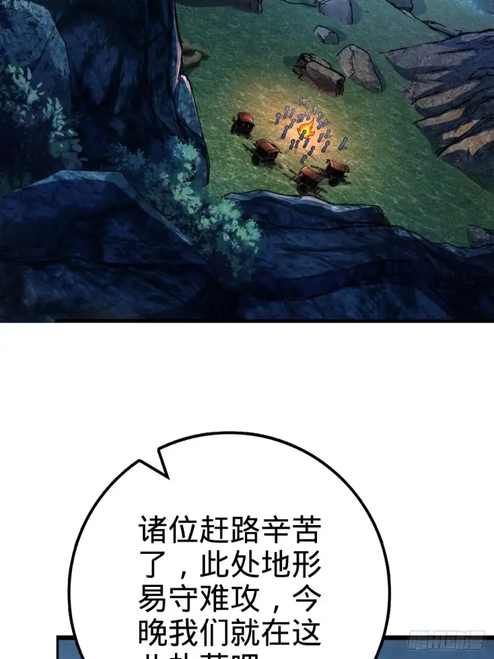 漫画《大王饶命》596 傻雇主第3张图
