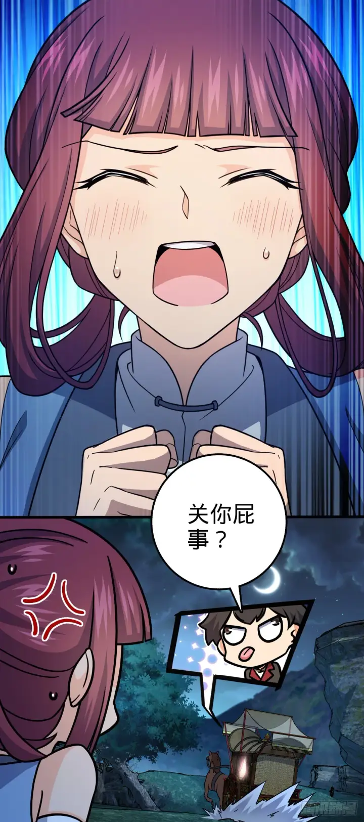 漫画《大王饶命》596 傻雇主第41张图