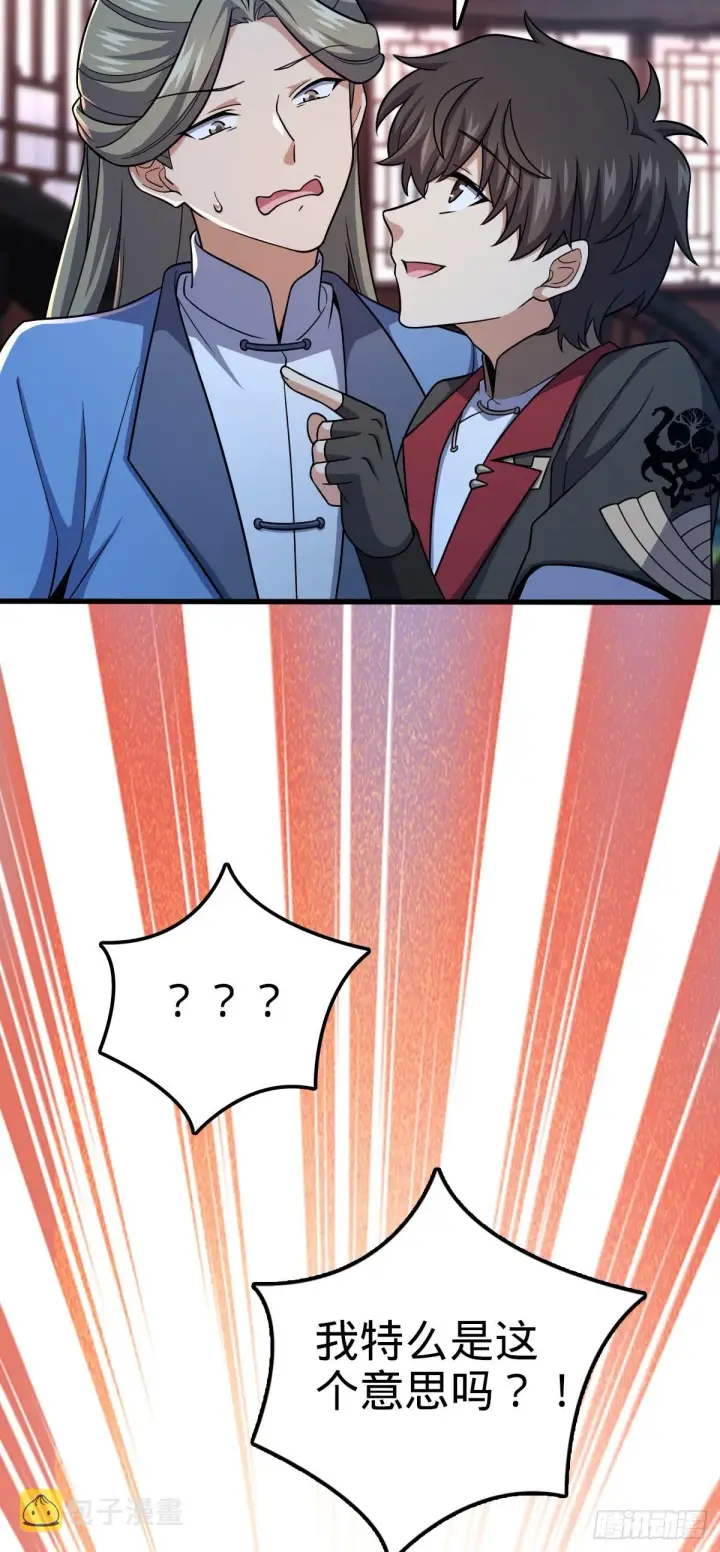 漫画《大王饶命》596 傻雇主第53张图