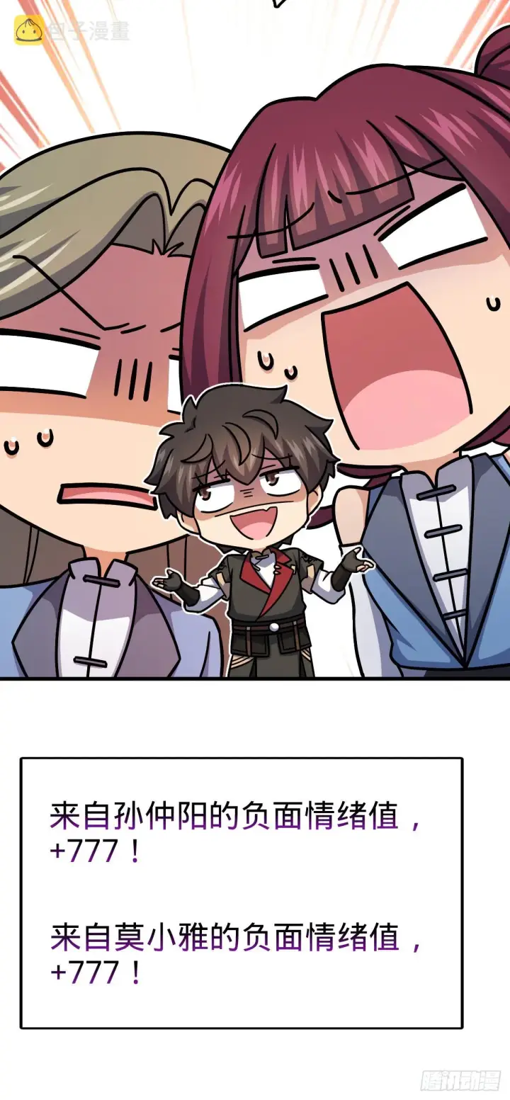 漫画《大王饶命》596 傻雇主第54张图