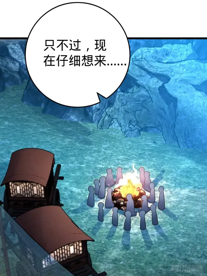 漫画《大王饶命》596 傻雇主第9张图