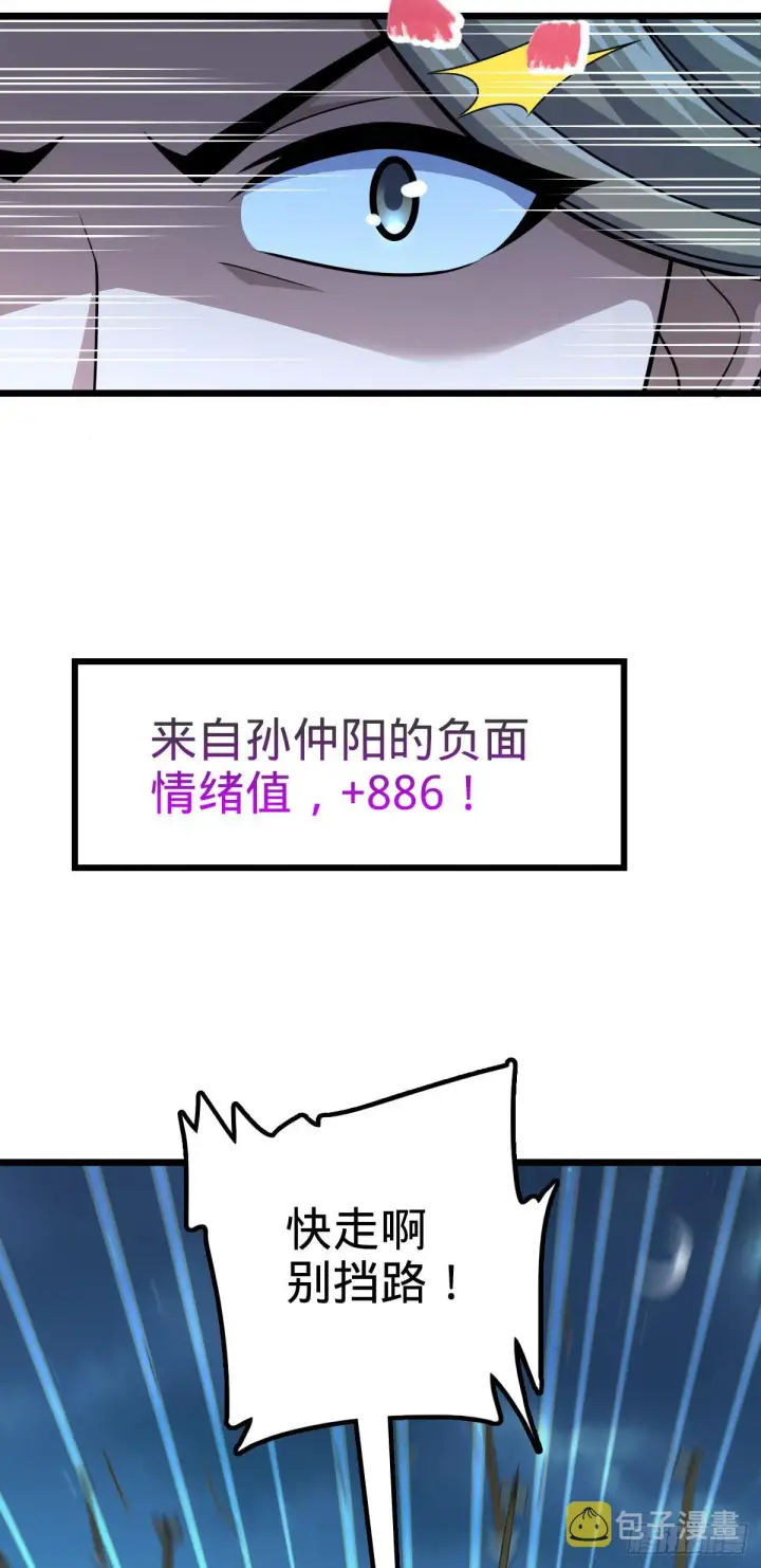 漫画《大王饶命》597 夜袭第26张图