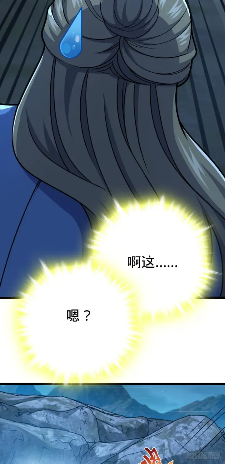 漫画《大王饶命》597 夜袭第28张图