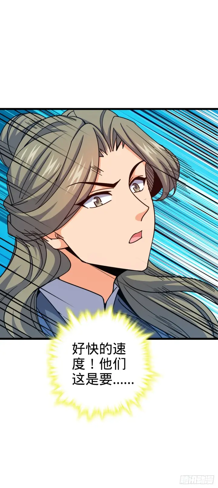 漫画《大王饶命》597 夜袭第30张图