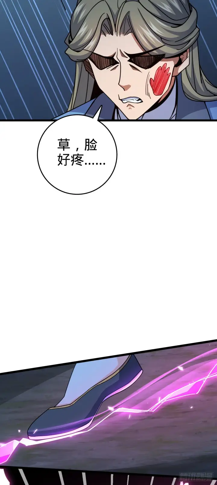 漫画《大王饶命》597 夜袭第33张图