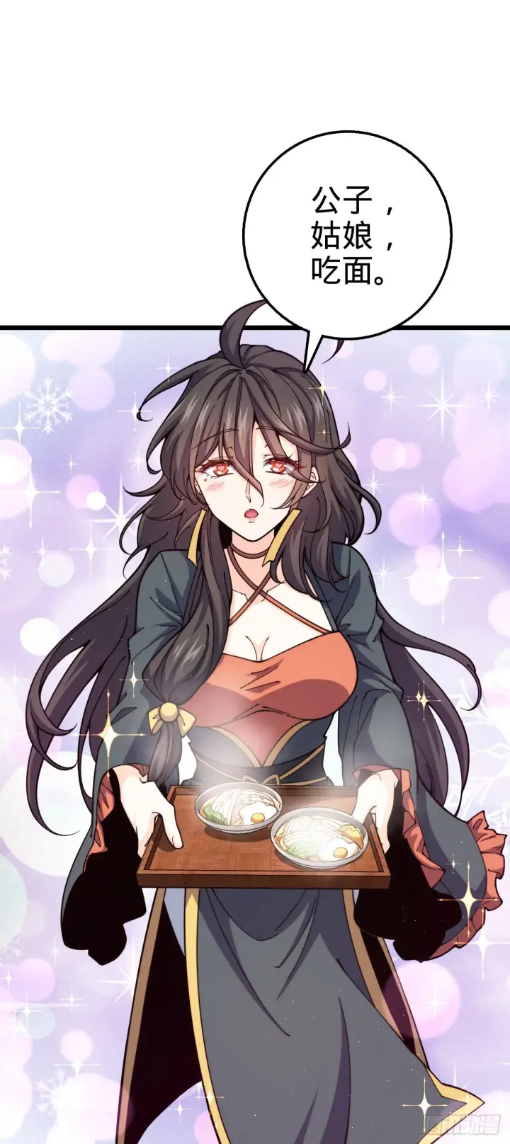 漫画《大王饶命》597 夜袭第5张图