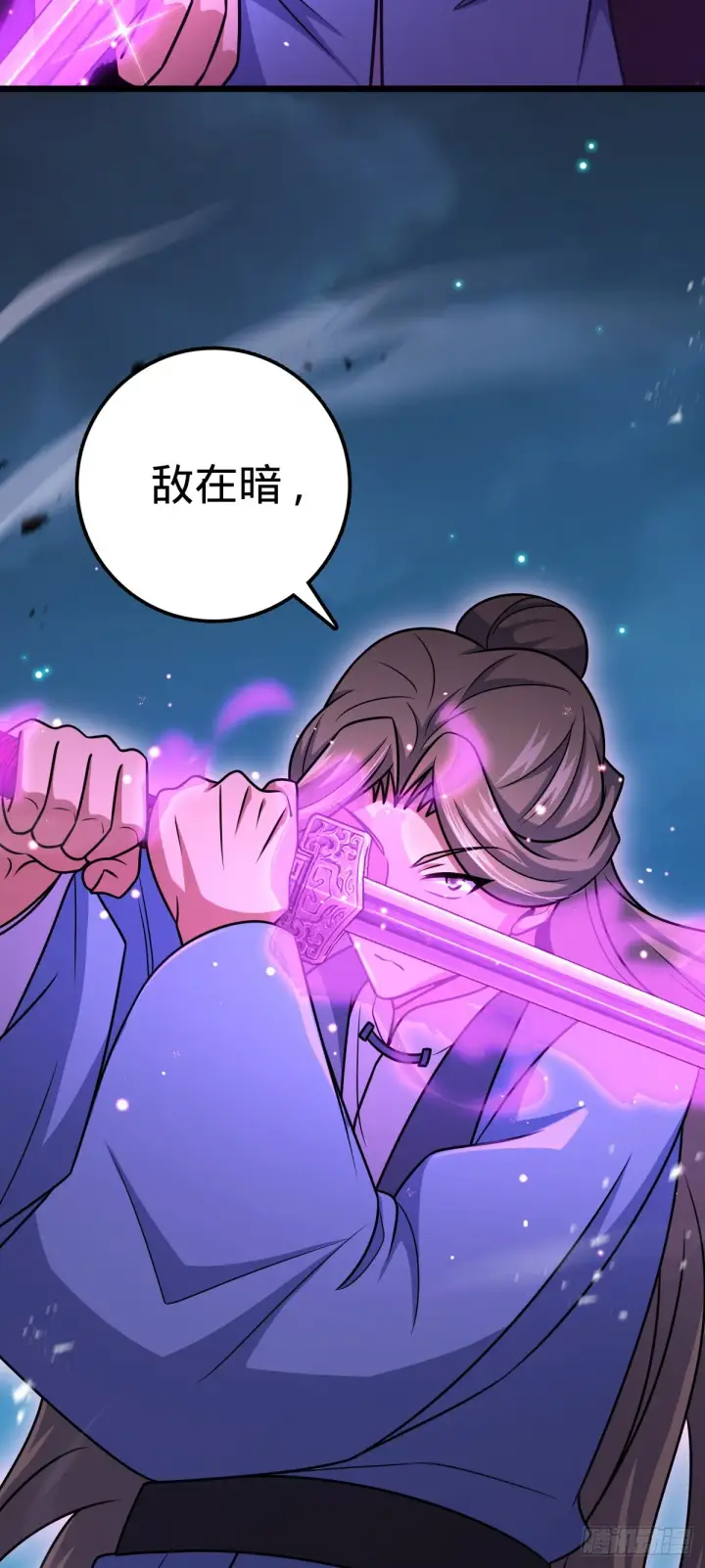 漫画《大王饶命》597 夜袭第54张图