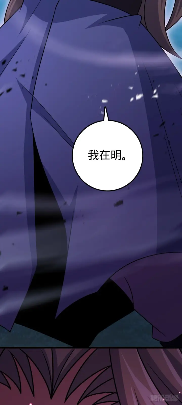漫画《大王饶命》597 夜袭第55张图