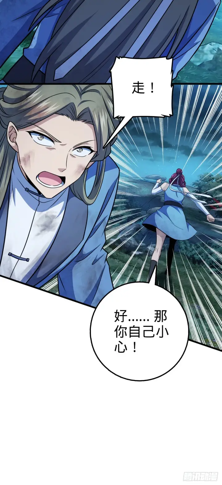 漫画《大王饶命》598 趁火打劫乐于吕第33张图