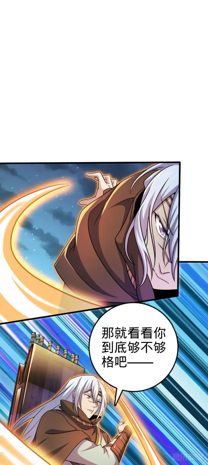 漫画《大王饶命》598 趁火打劫乐于吕第37张图