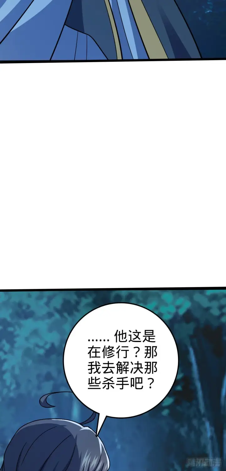 漫画《大王饶命》598 趁火打劫乐于吕第46张图